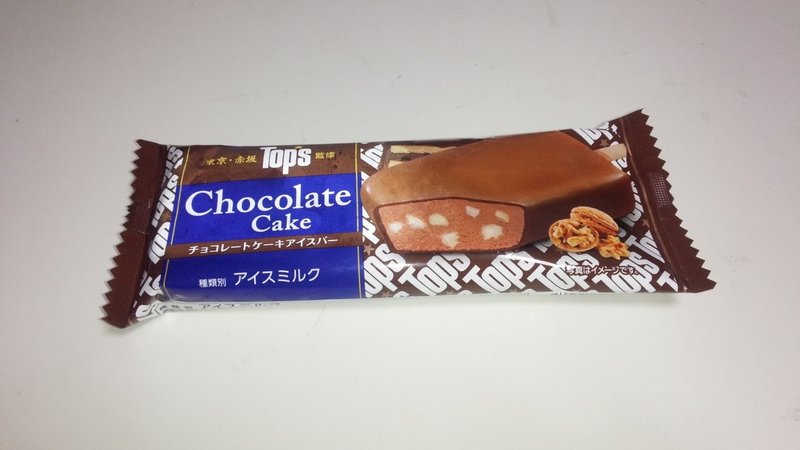 コンビニアイス チョコレートケーキアイスバー セブンイレブン 山崎大和 メンタルブロック解除人 Note