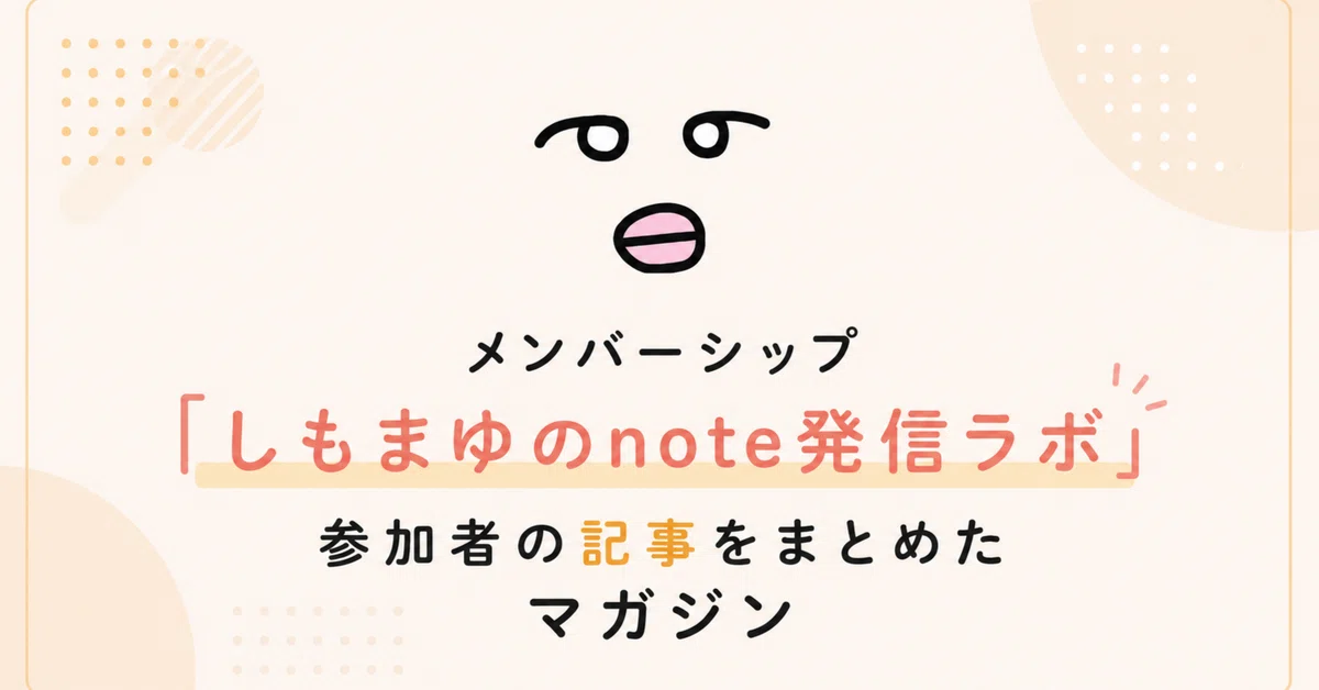 見出し画像