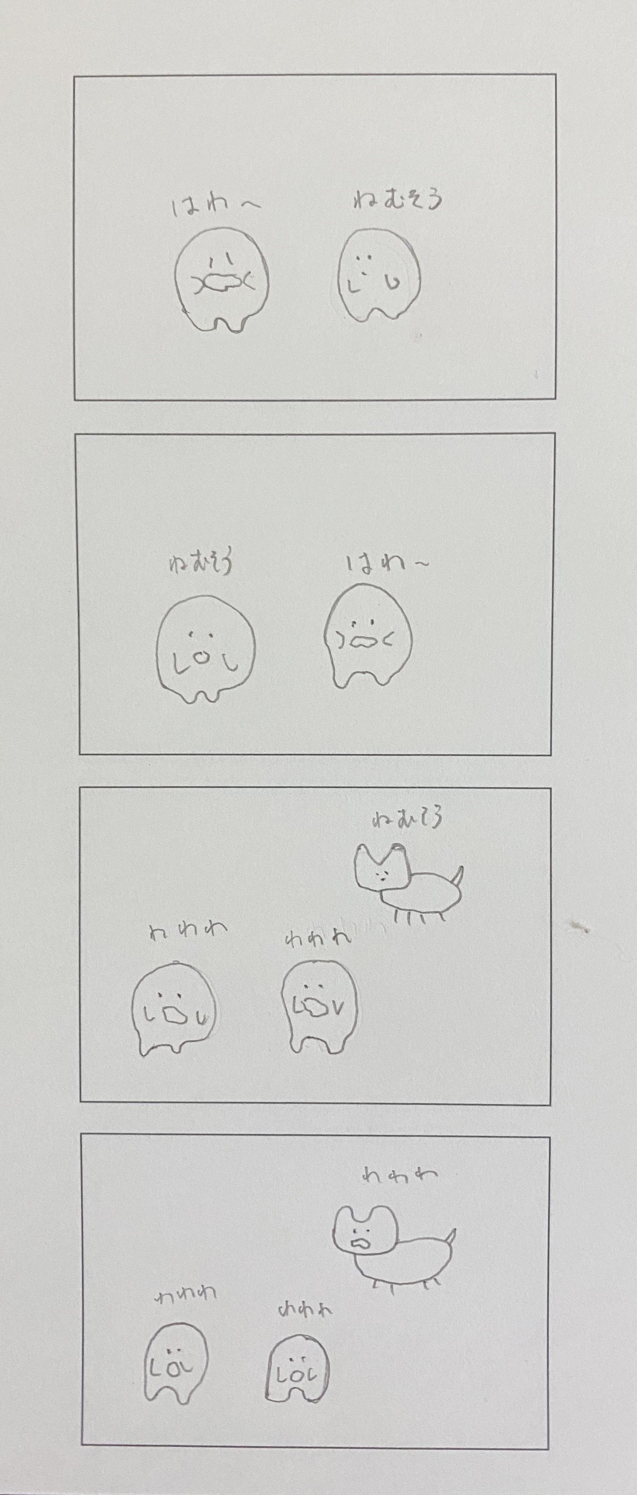 四コマ 21 あくび連鎖 かわずくん Note 四コマ 21 あくび連鎖 かわずくん Note