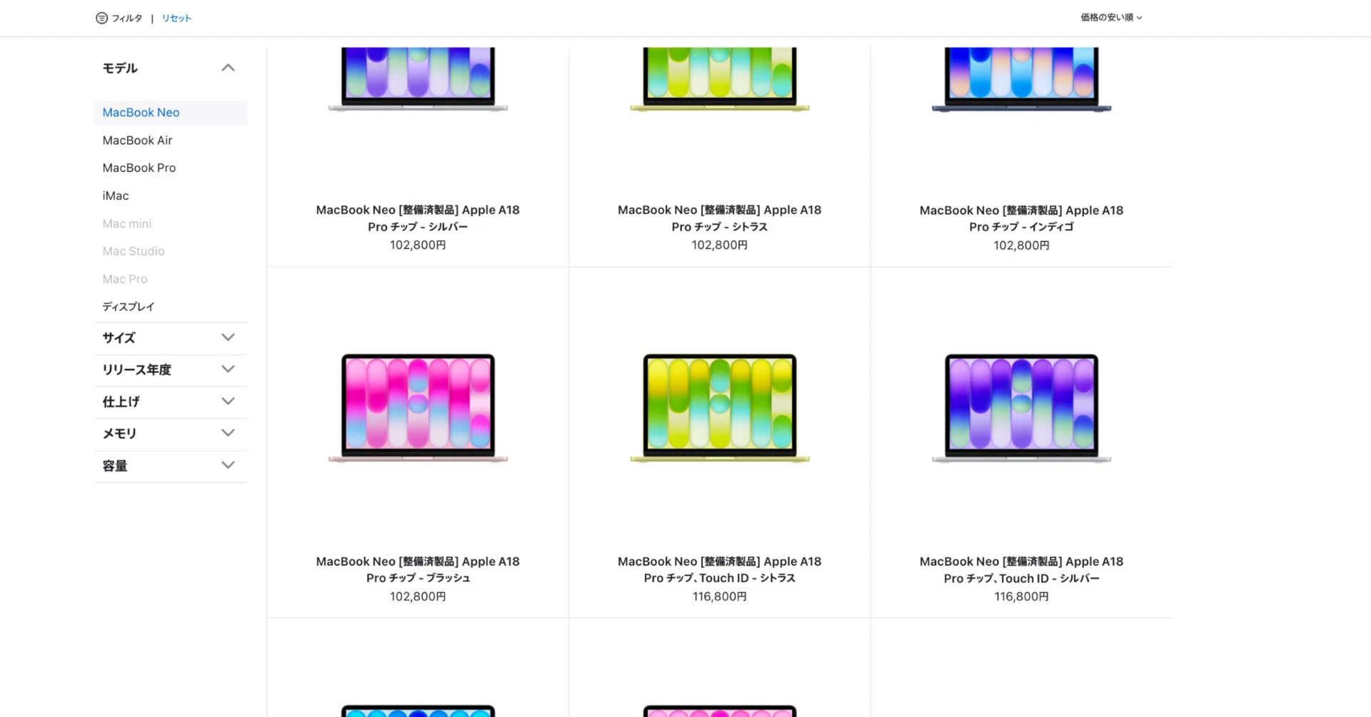 2306】値上げしたけれどMacBook Neoをそれでもオススメする理由｜村