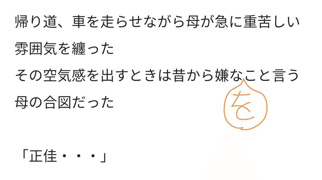 又聞き 信憑性