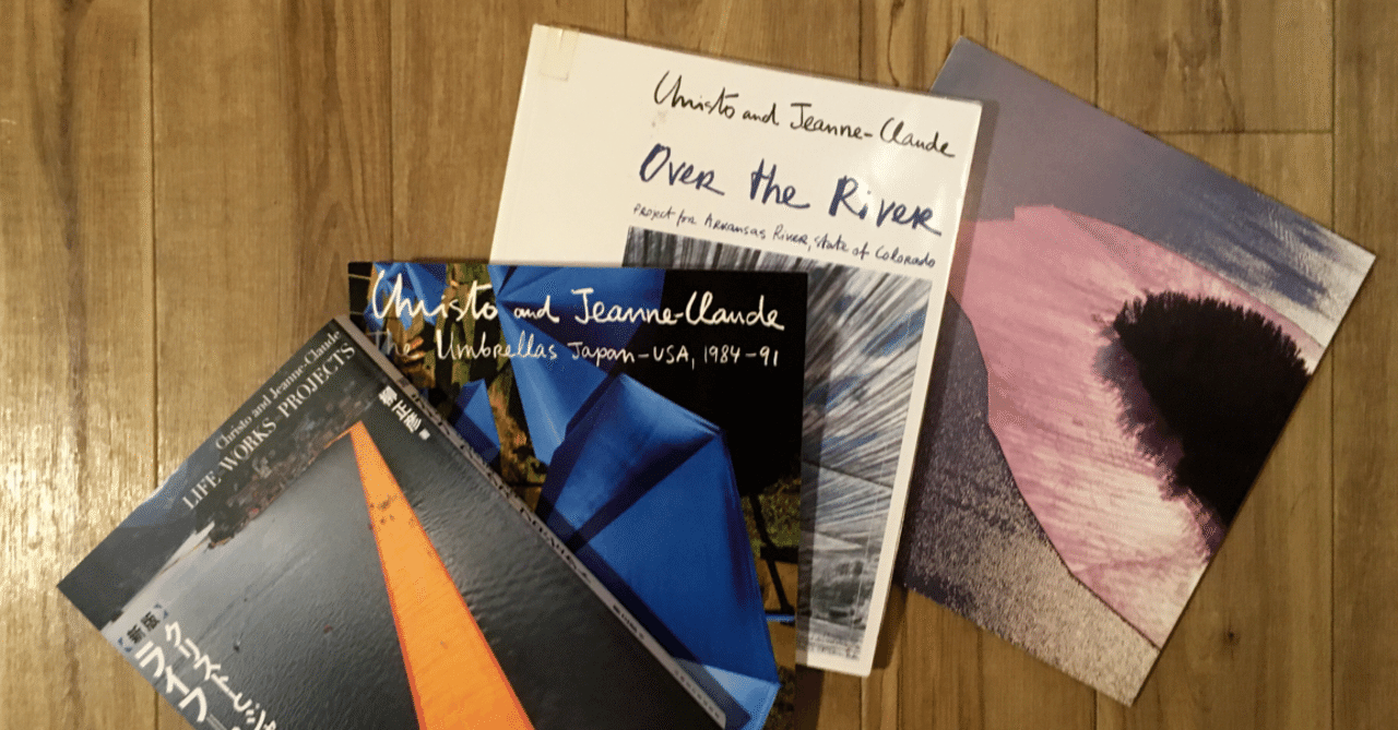 お守り」としてのクリストとジャンヌ＝クロード。｜染谷拓郎