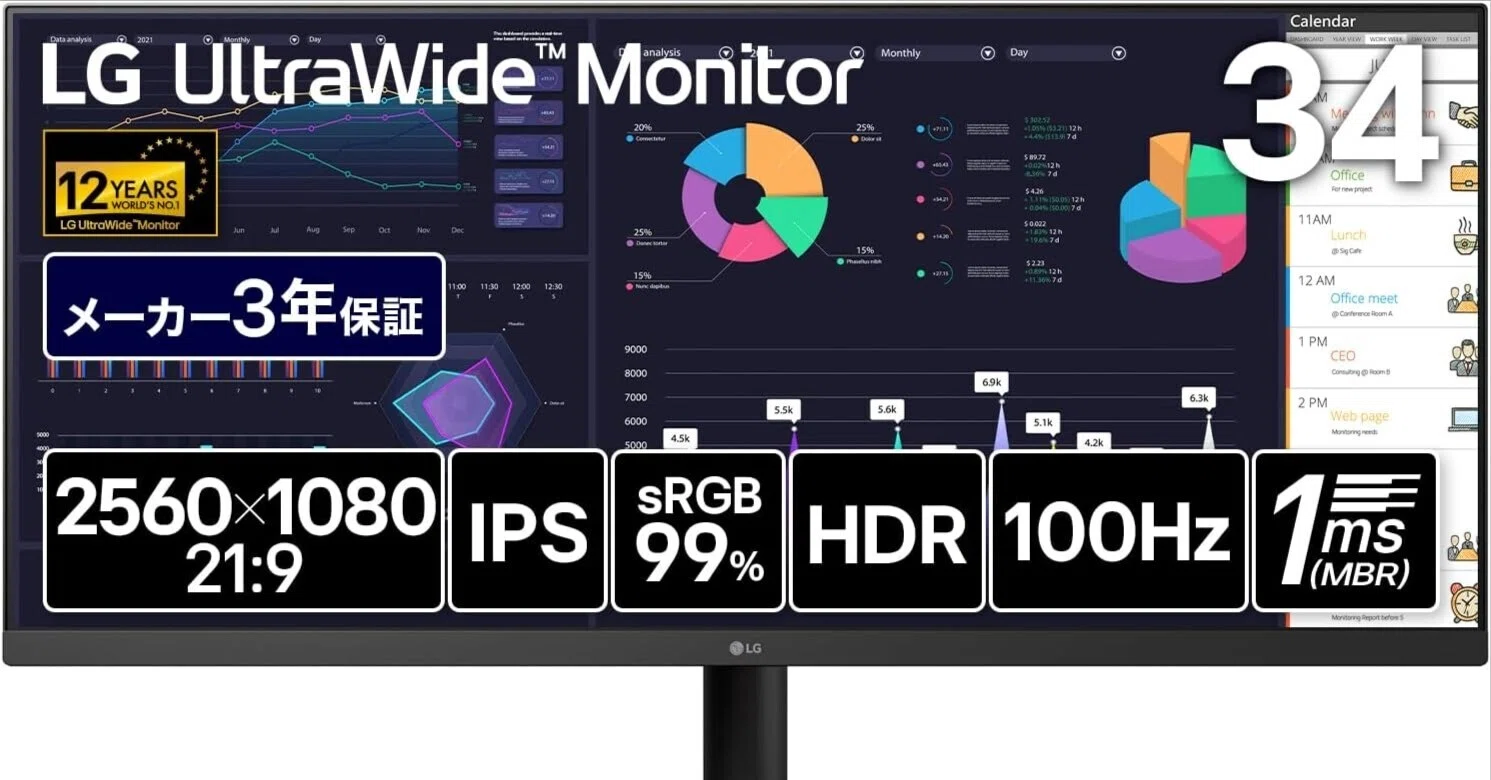 LG ウルトラワイドモニター UltraWide Monitor 34U511A-B 平面 34 
