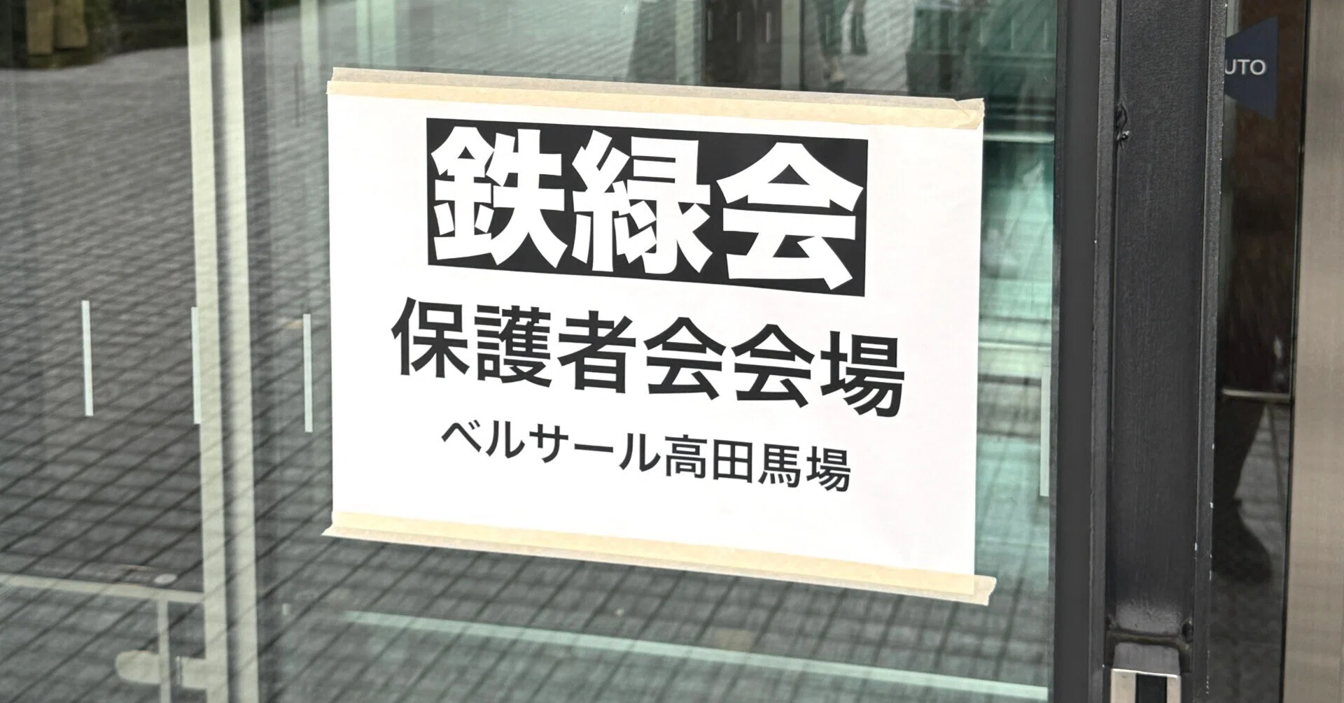 鉄緑会」の人気タグ記事一覧｜note ――つくる、つながる、とどける。