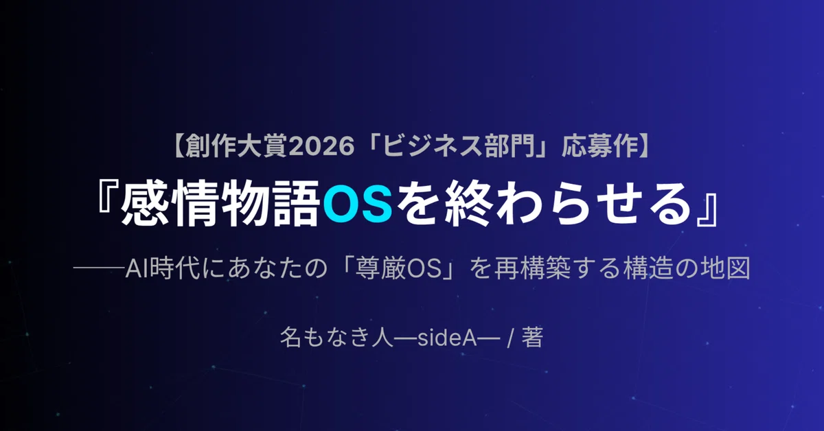 見出し画像