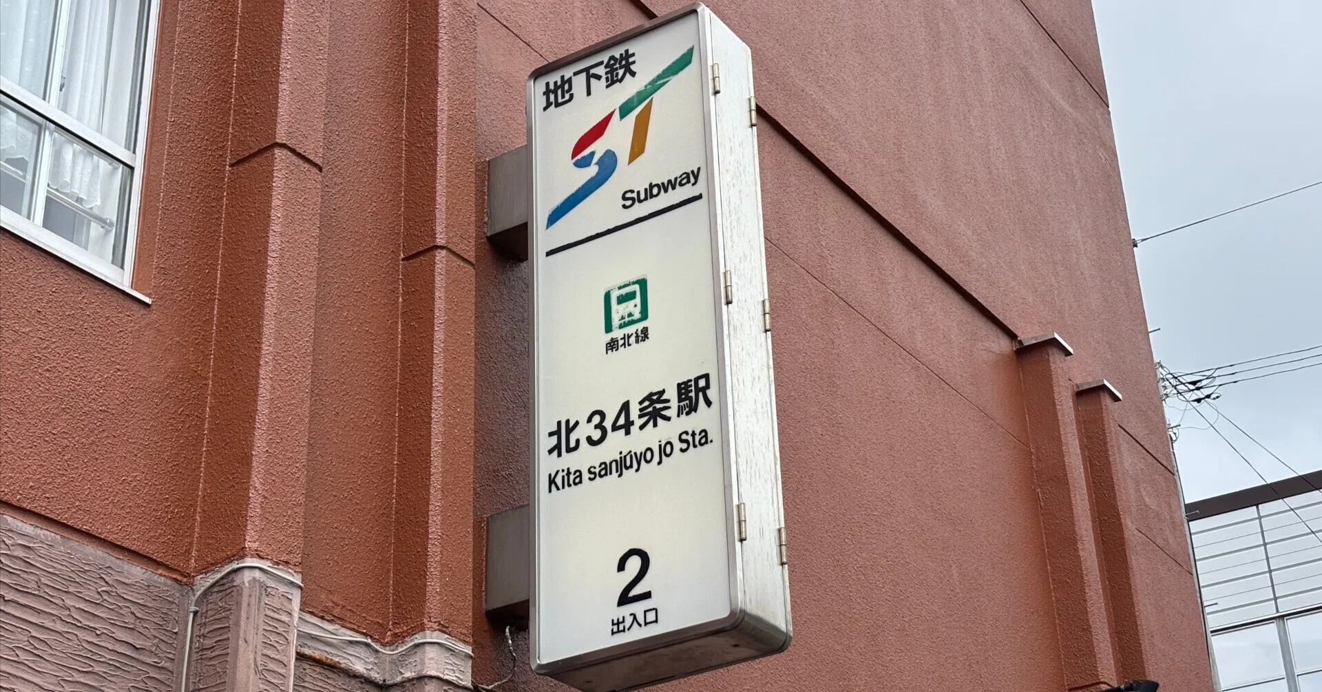 廃墟？】札幌市営地下鉄北34条駅…#127｜だよ