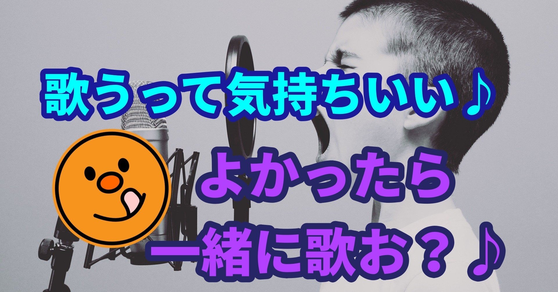 音楽に合わせて歌いまshowtime のんのつぶやき かぎ針 農業 体調 その他 Note