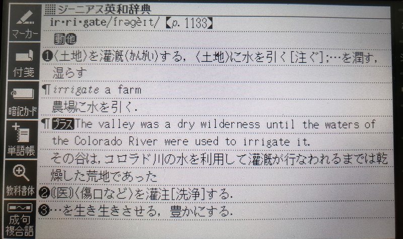 コラム 7 英単語を覚えられない 本当の真実 後編 スッチィの独学英語講座 Note