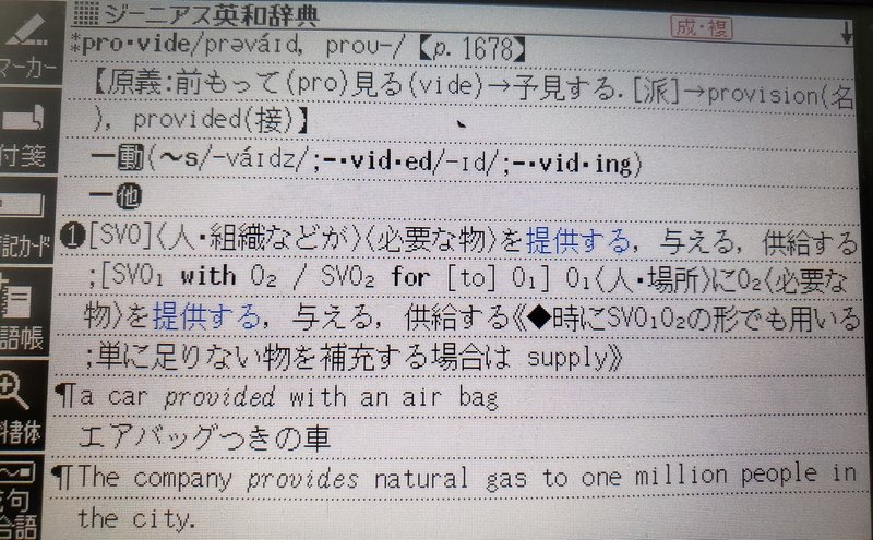コラム 7 英単語を覚えられない 本当の真実 後編 スッチィの独学英語講座 Note