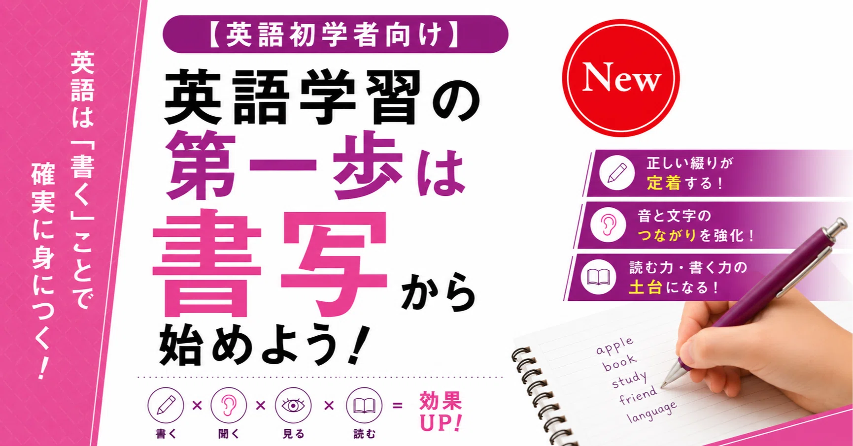 英語初学者向け】英語学習の第一歩は書写から始めよう！｜嶋津幸樹