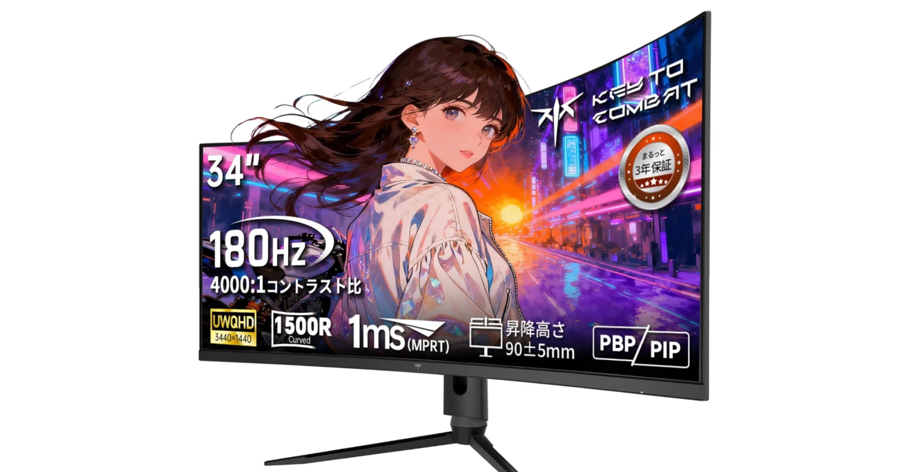 KTC H34S18S徹底紹介｜34インチ曲面ゲーミングモニターでUWQHD・180Hz