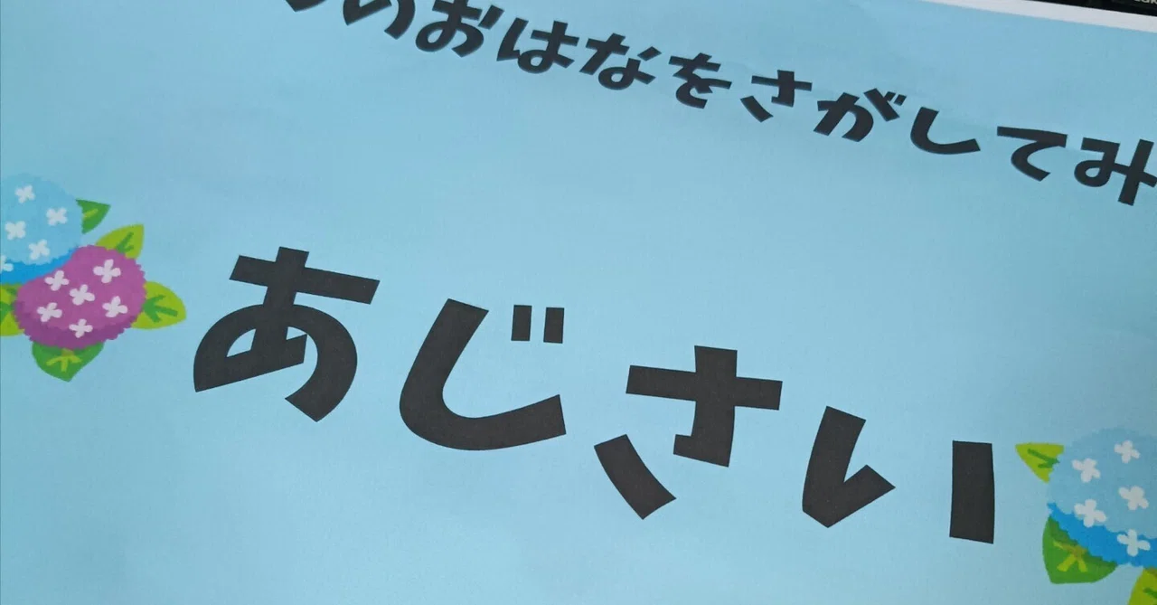 見出し画像