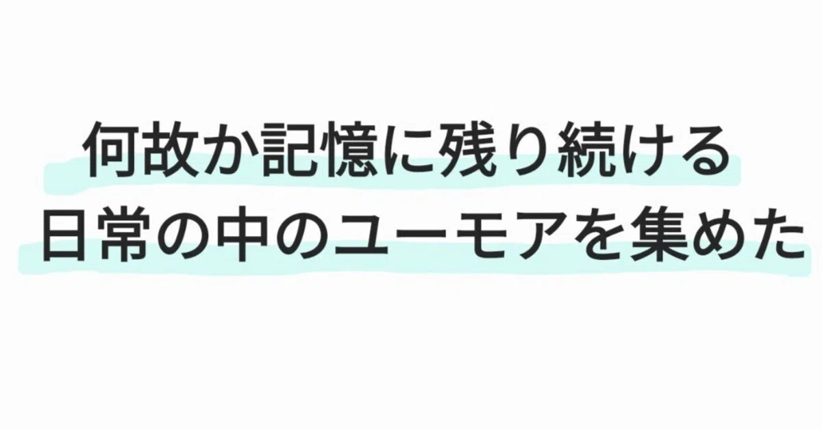 見出し画像