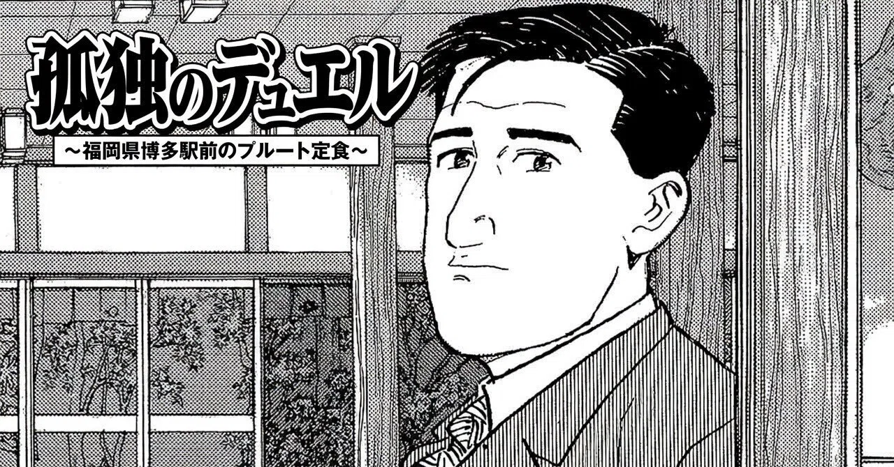 宿題デッキその⑤「冥府の執行者プルート」｜章【それはどうかな】