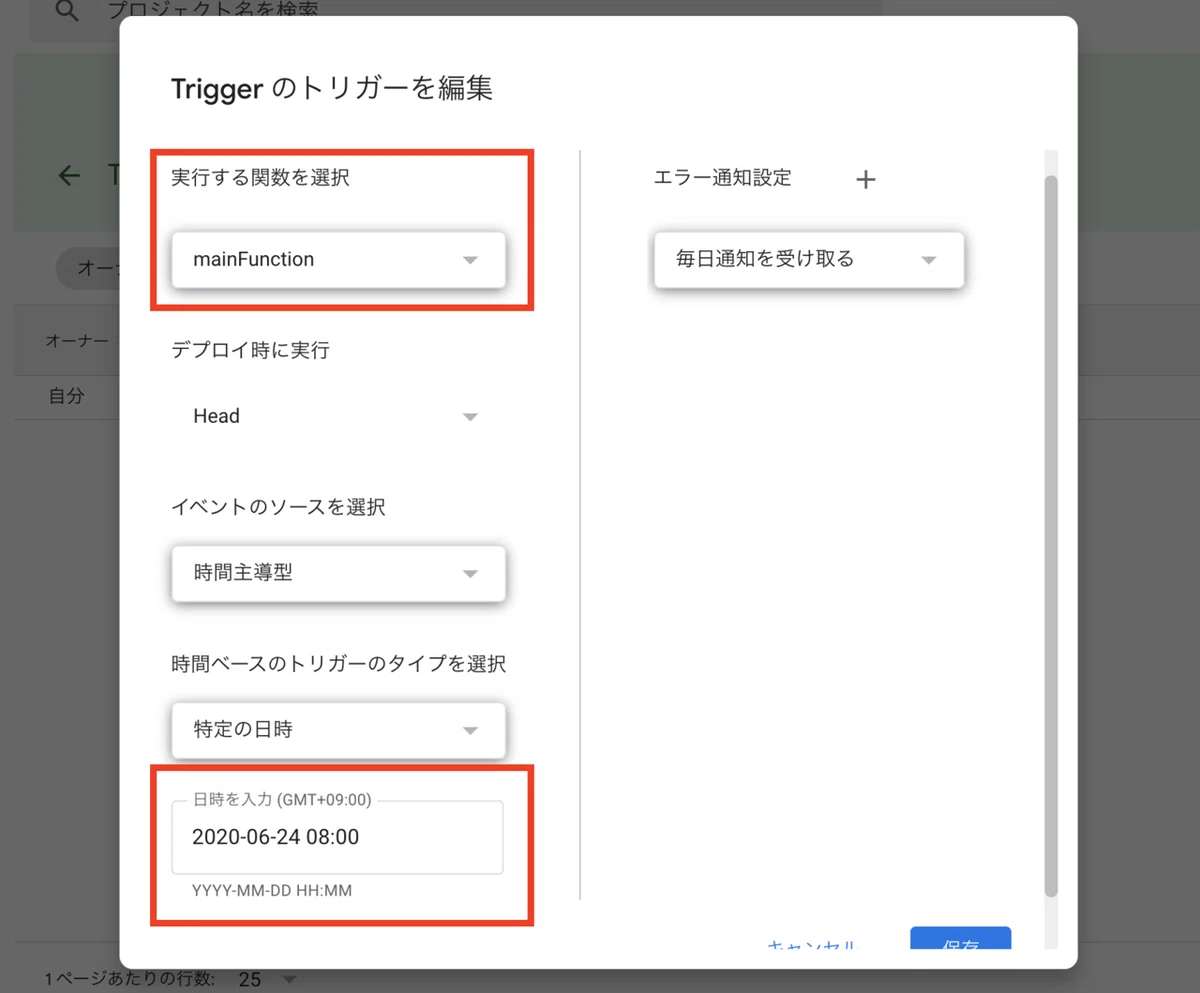 スクリーンショット 2020-06-24 0.56.36
