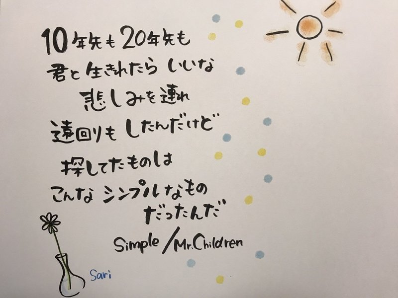 探していたものはこんなシンプルなものだったんだ 美歩 画家 Neoカバラ数秘カウンセラー Note