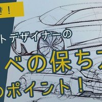 イラスト コピックの塗りが格段に上手くなる方法 Part 3 ガラス編 わたる プロダクトデザイナー Note イラスト コピックの塗りが格段に上手くなる方法 Part 3 ガラス編 わたる プロダクトデザイナー Note