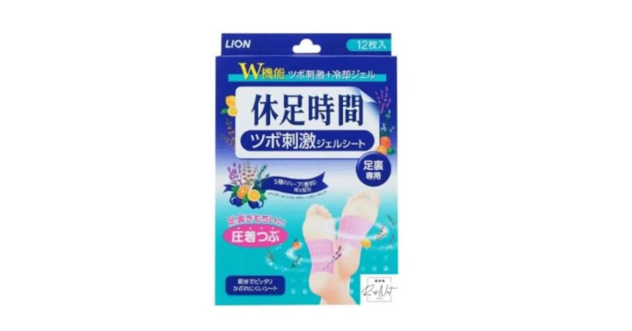 休息時間ツボ刺激の口コミやどこで売ってるかについての情報まとめ｜お