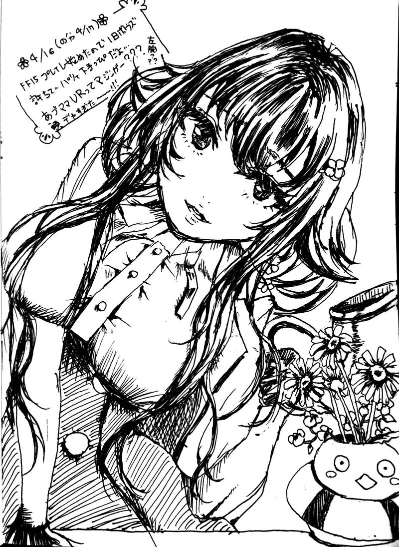 4月16日 吾妻 自分防衛軍 Note