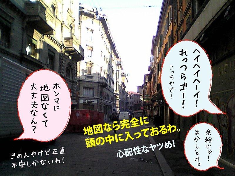 第8話 イタリア語のさよなら 翼 Tasuku Note