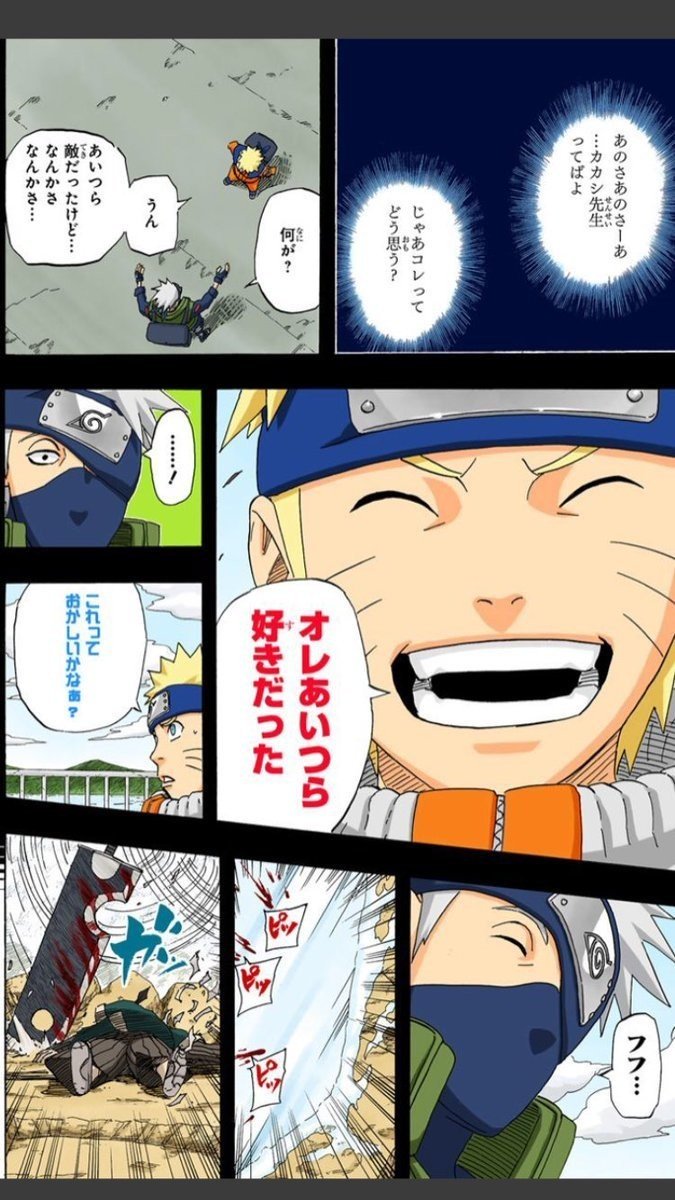 Naruto 再不斬から学ぶ 人間らしさとは あずまさち Note Naruto 再不斬から学ぶ 人間らしさとは あずまさち Note