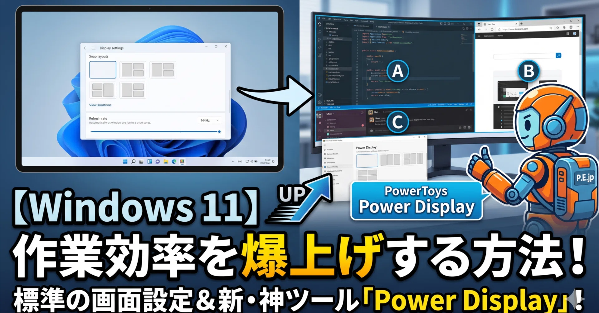 Windows 11】Win11標準最新の画面設定＆PowerToys新・神ツール「Power