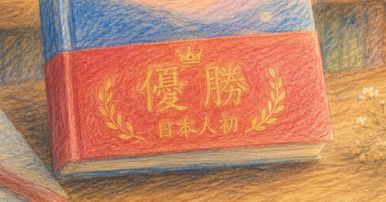 見出し画像