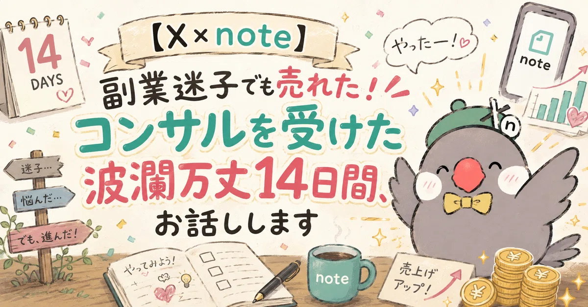 見出し画像