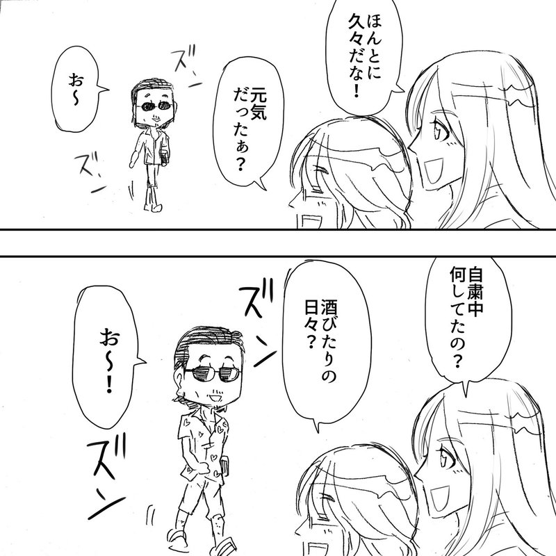 眼前に賢 アルフィーさん三人がついに久しぶりの再会を果たすが その時も賢さんは一味違った アルフィーalfee漫画マンガイラスト ぷりはな Note