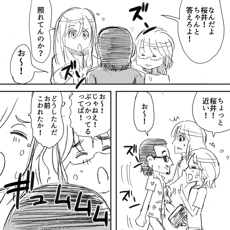 眼前に賢 アルフィーさん三人がついに久しぶりの再会を果たすが その時も賢さんは一味違った アルフィーalfee漫画マンガイラスト ぷりはな Note