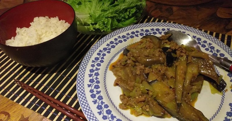 娯楽ご飯 美味い茄子をチェズと呼ぶ Honoka Note 娯楽ご飯 美味い茄子をチェズと呼ぶ Honoka Note