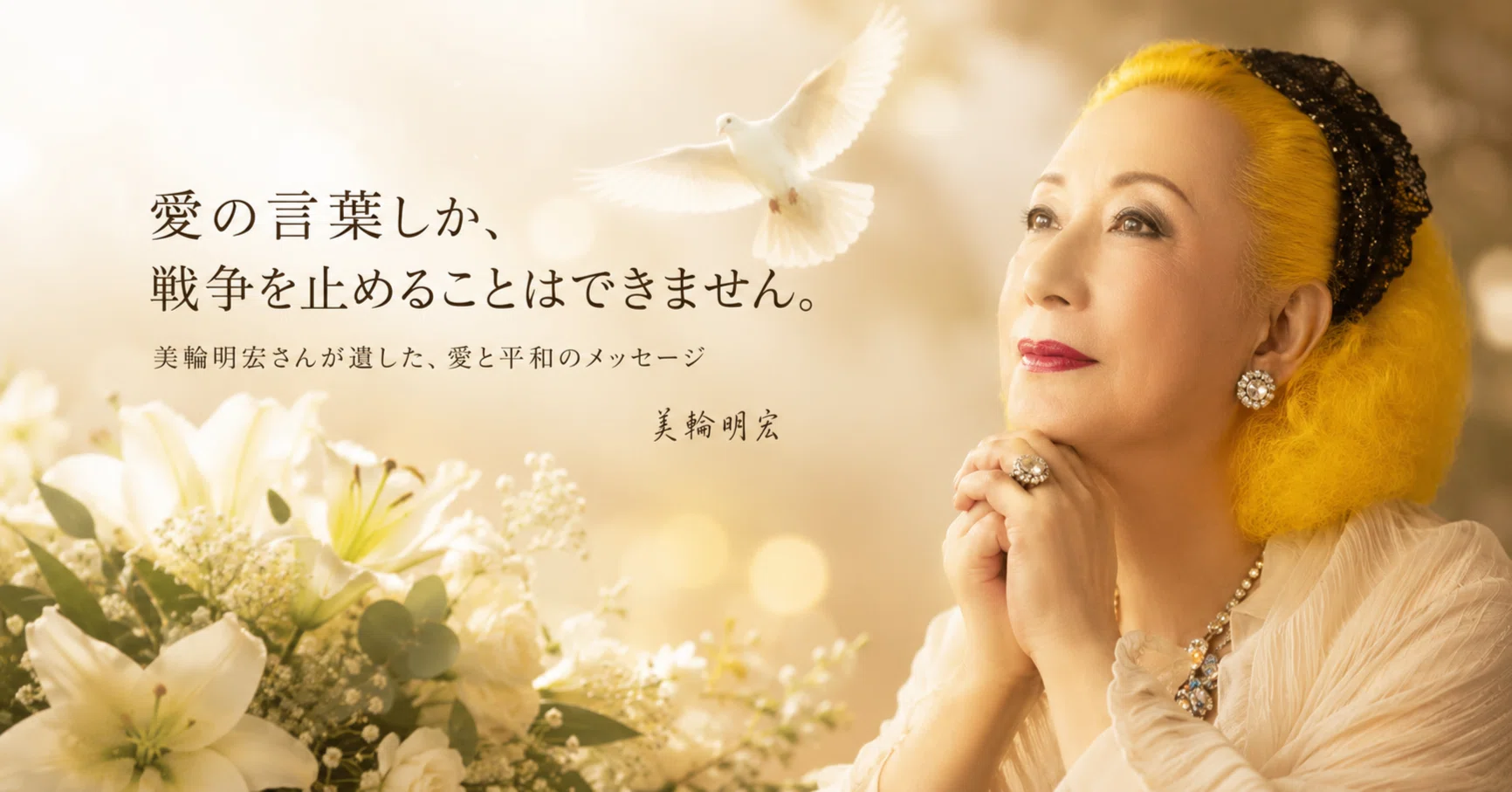 The Final Message of 