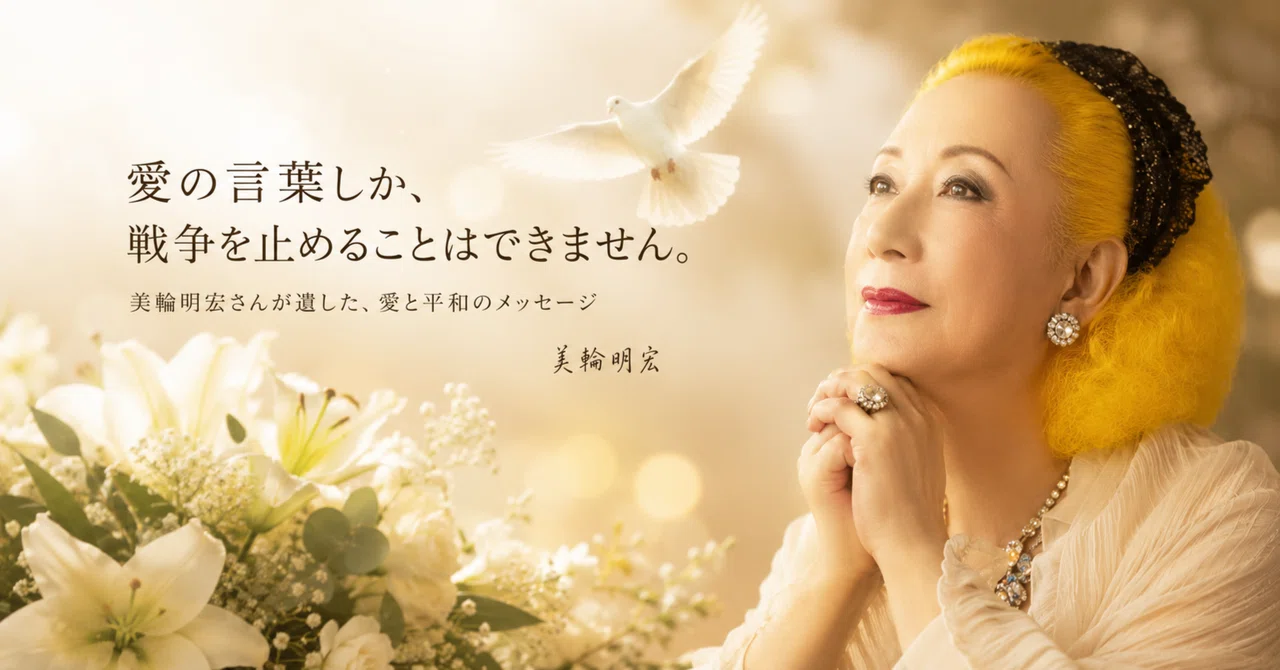 The Final Message of 