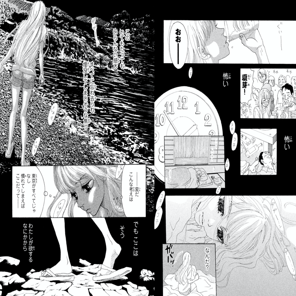 溺れるナイフ 鎌田和樹 Note