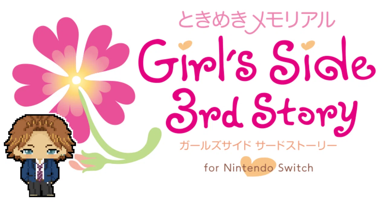 ときメモGS 3rd】新名旬平スチル一覧｜らっこ