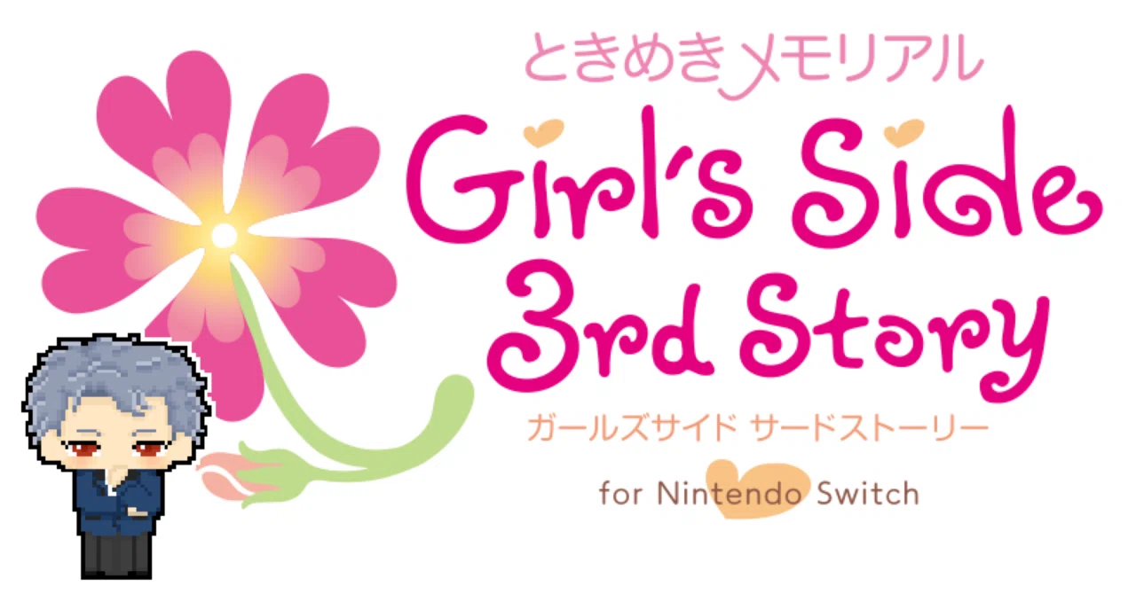 ときメモGS 3rd】設楽聖司スチル一覧｜らっこ