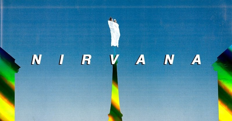A I Nirvanaの新曲が発表 グランジファッションも紹介します イ タ ク ラ タ ツ キ Note