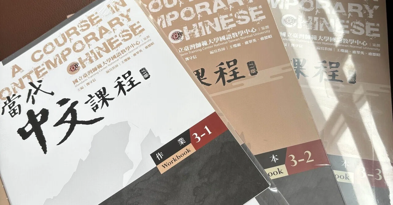 台北の中国語語学学校・マンツーマン体験談[台湾ワーホリ→現地就職