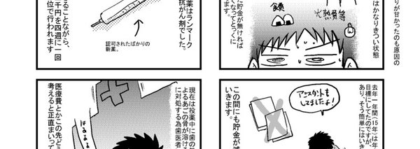 福田泰宏 福田やすひろ Note