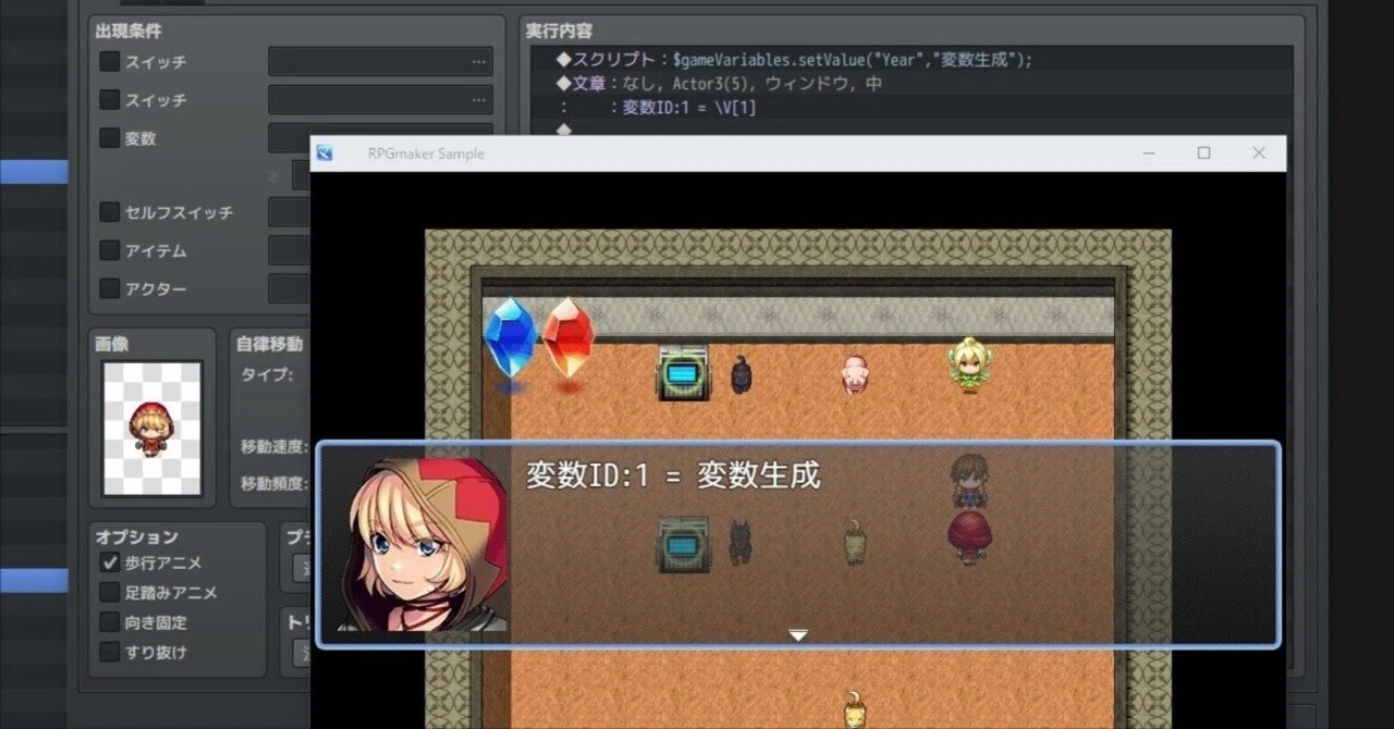 ツクールMZでゲーム制作経験者にこそありがたいプラグインを見つけた話