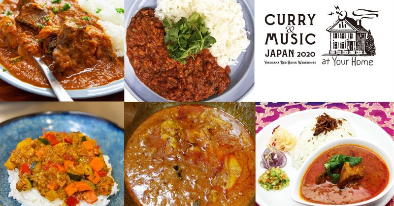『CURRY＆MUSIC JAPAN 2020 at HOME』
