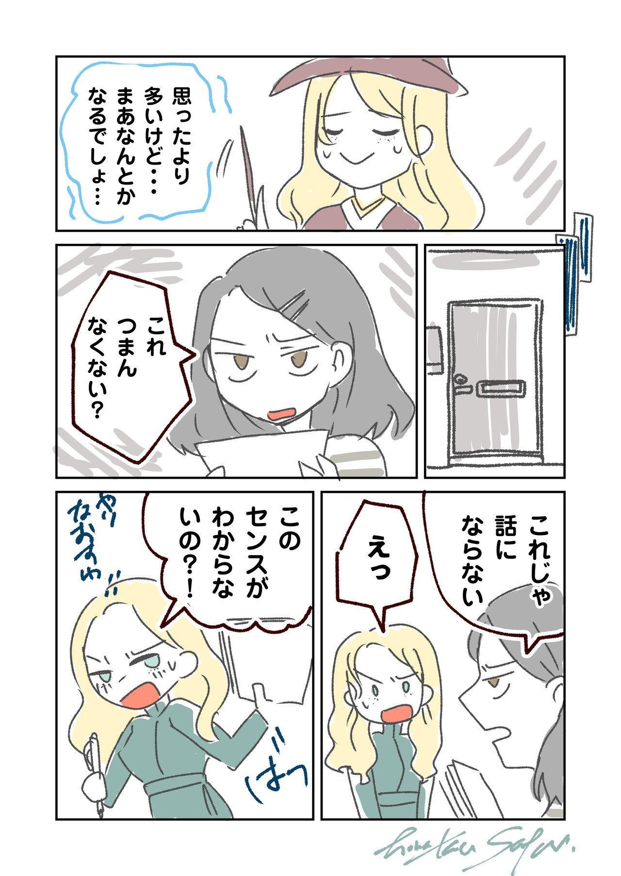 面白い漫画のネタの代わりに寿命を奪う魔女 ほなかさく Note