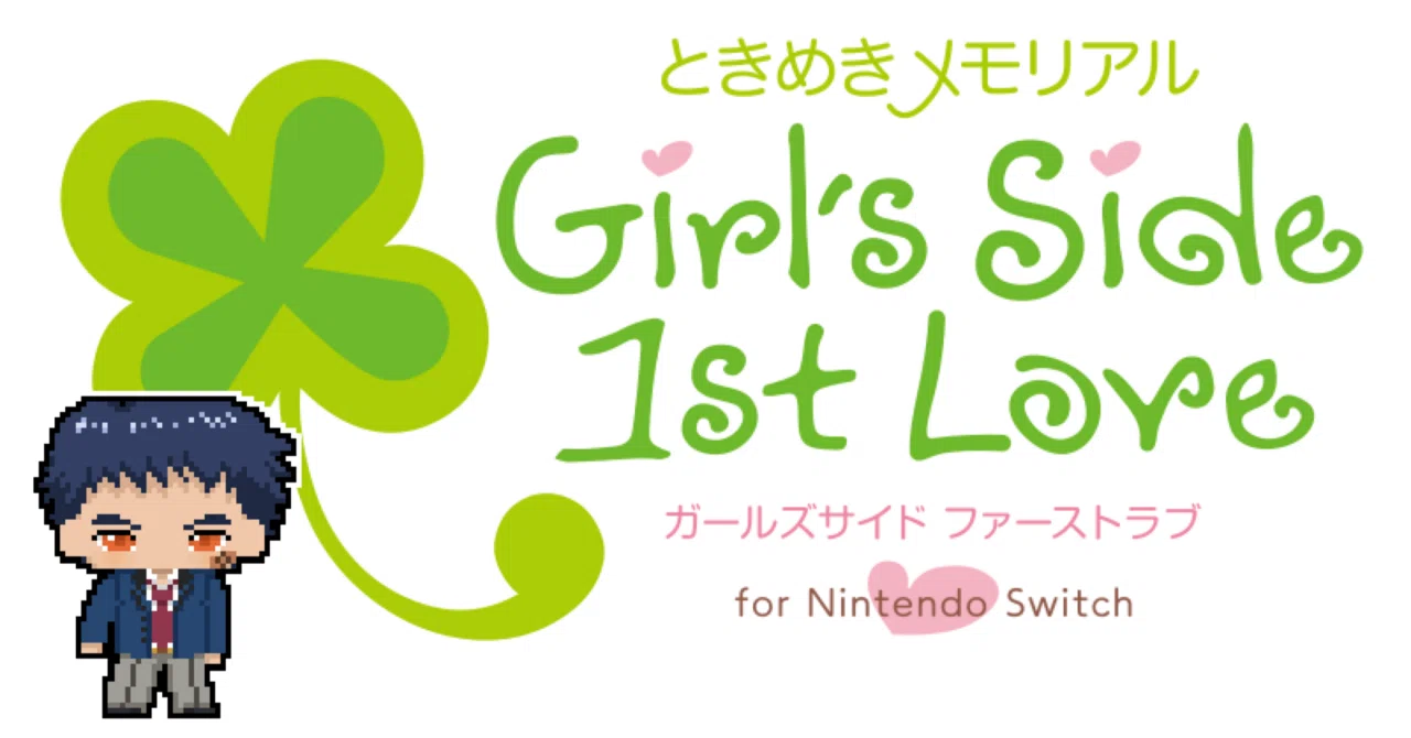 ときメモGS 1st】 鈴鹿和馬 私服一覧 ｜らっこ