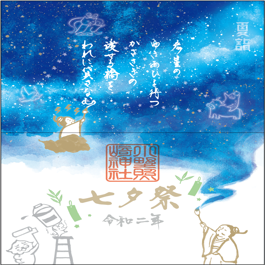 ◆『菅原道真 書』天神 菅公◆検）藤原定家 紫式部 清少納言 小野小町 源氏物語 ◇『菅原道真 書』天神 菅公◇検）藤原定家 紫式部 清少納言 小野小町