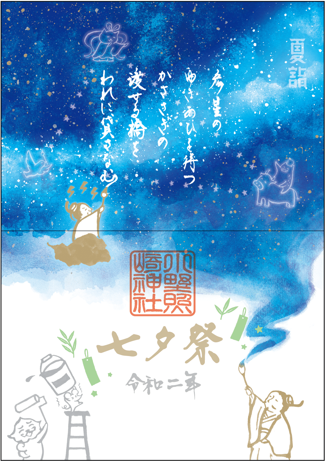 天神さま」菅原道真公の圧倒的な才と波乱万丈のご生涯｜小野照崎神社