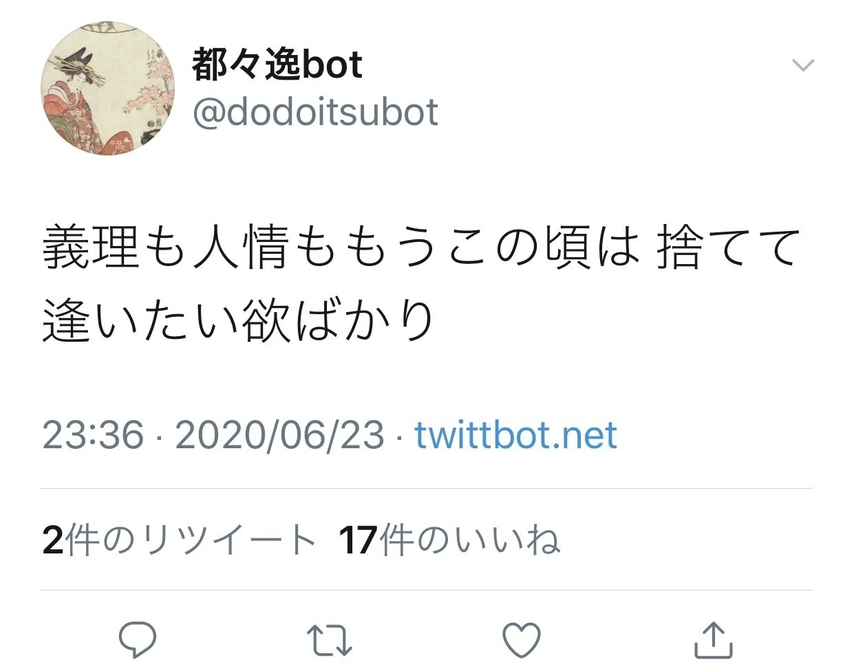 都々逸（どどいつ） とは？｜匤成深夜〈おみなり しんや〉note詩歌