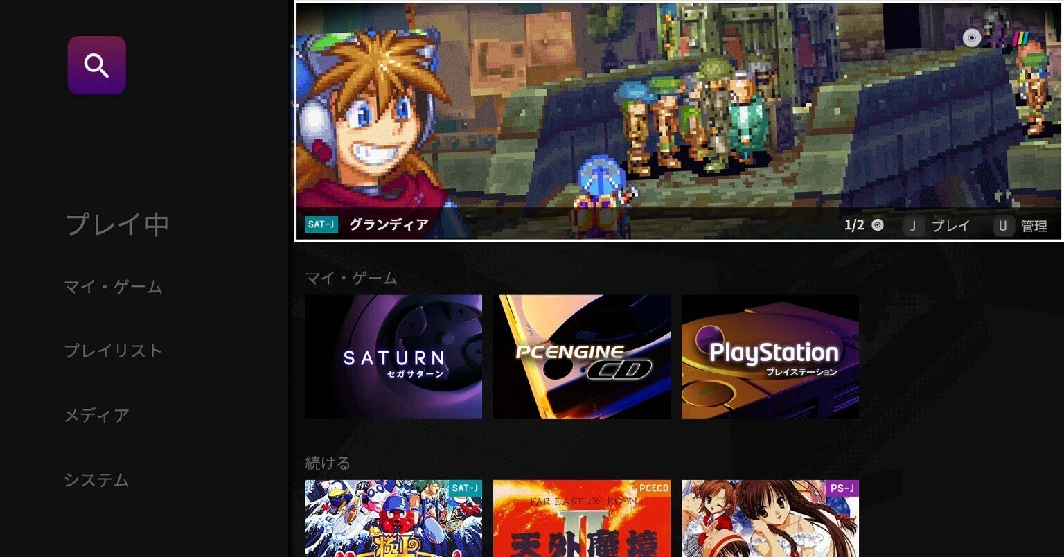 所有しているゲームを吸出し作業をしている😃｜Yoshi