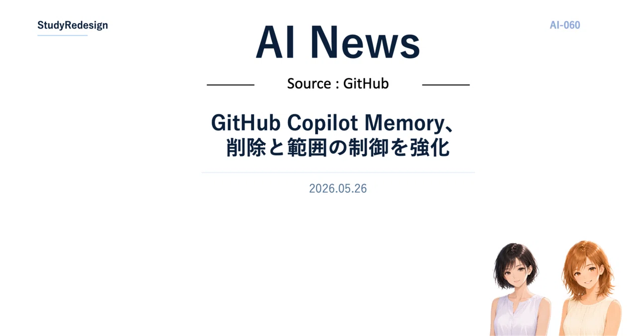 GitHub Copilot Memory: Enhanced Controls for Deletion and Scope ...