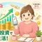 庶民株子