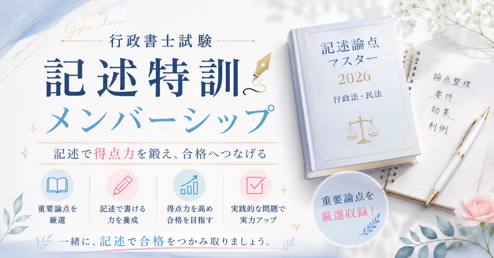 今週の記述問題の解答を公開します！｜はる